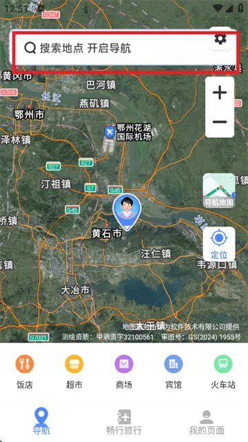 畅行卫星导航app 畅行卫星导航app