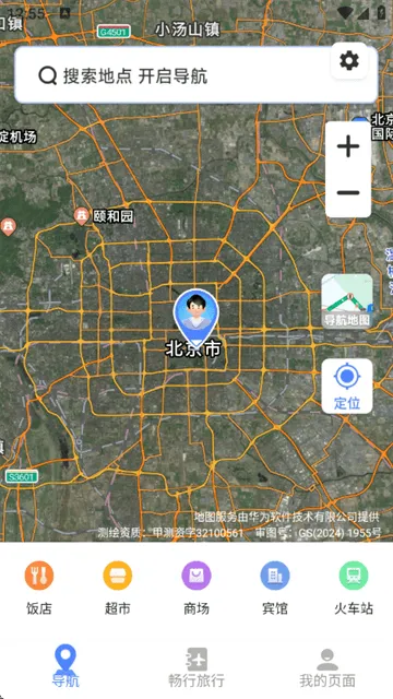 畅行卫星导航app 畅行卫星导航app