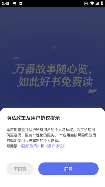 番如小说免费版app 番如小说免费版app