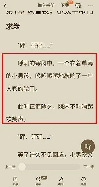 番茄免费小说appv6.7.1.32 安卓最新版 番茄免费小说appv6.7.1.32 安卓最新版