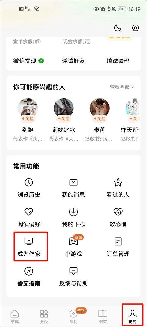 番茄小说app2026最新版本 v7.0.3.32安卓版