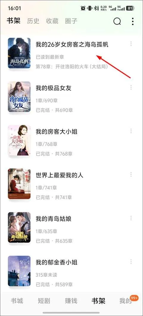 番茄小说官方版 v7.0.7.32安卓版