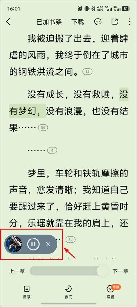番茄小说官方版 v7.1.1.32安卓版
