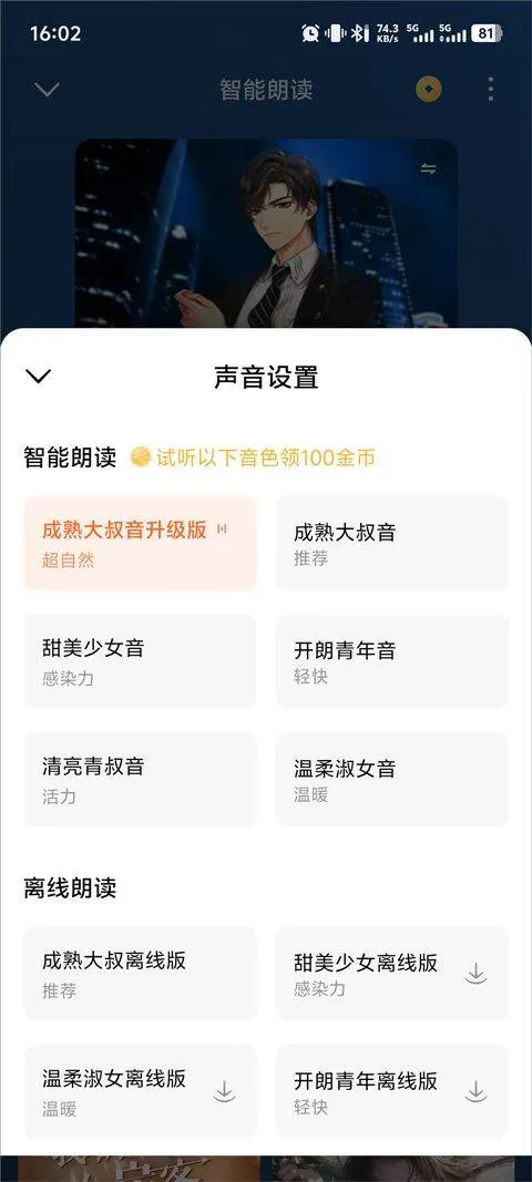 番茄小说官方版 v7.1.3.32安卓版