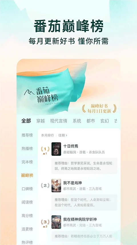 番茄小说赚钱版app v7.1.3.32安卓版