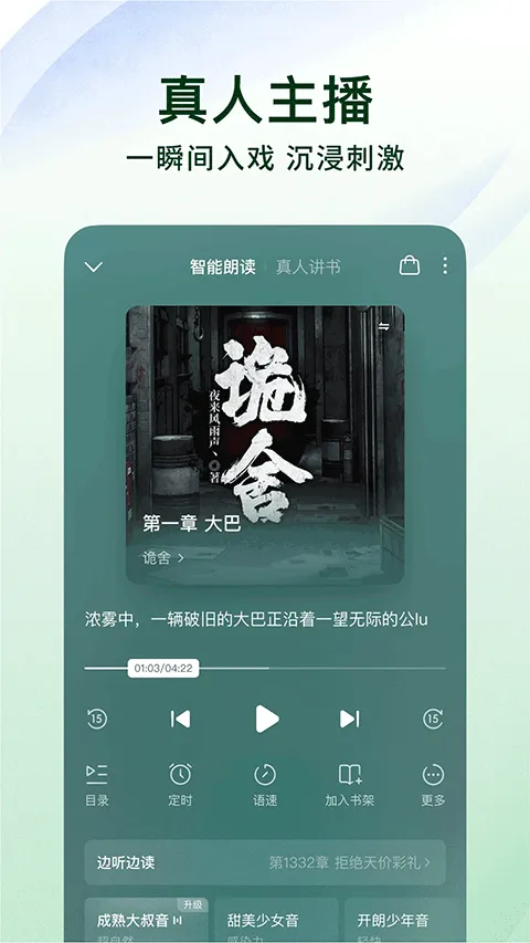 番茄小说赚钱版app v7.1.5.32安卓版