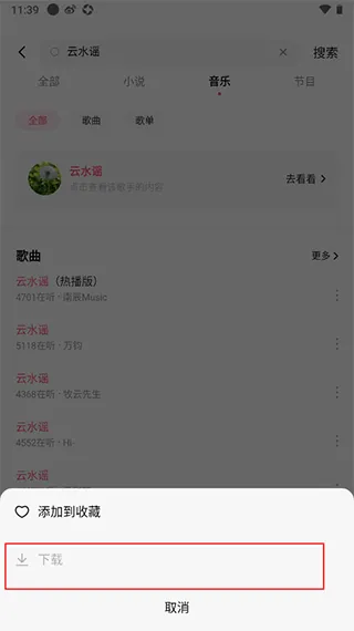 番茄音乐(原畅听音乐)app v6.1.4.32 最新版 番茄音乐(原畅听音乐)app v6.1.4.32 最新版