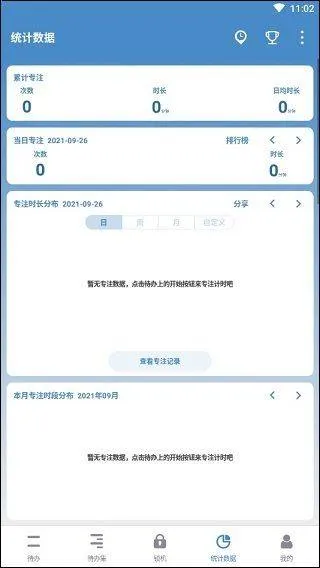 番茄ToDo最新版 v10.2.9.362安卓版