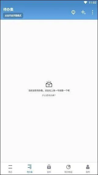 番茄ToDo最新版 v10.2.9.362安卓版