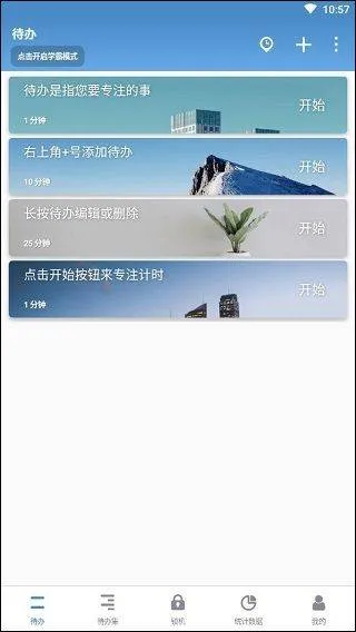 番茄ToDo最新版 v10.2.9.380安卓版