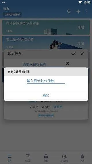 番茄ToDo最新版 v10.2.9.380安卓版