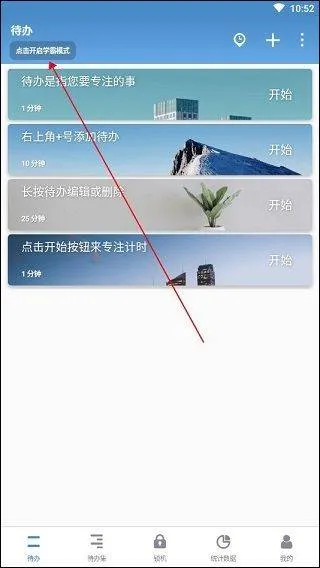 番茄ToDo最新版 v10.2.9.380安卓版