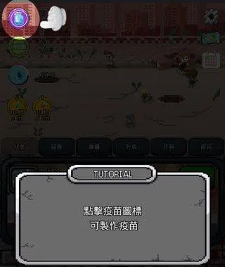 疫苗僵尸战争中文版 v1.11安卓版