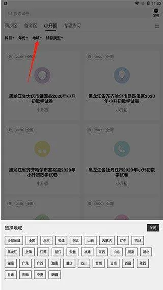 疯狂刷题app v2.2.10安卓版