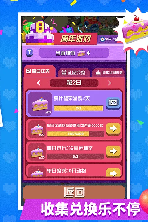 疯狂动物园单机版 v4.18.0安卓版