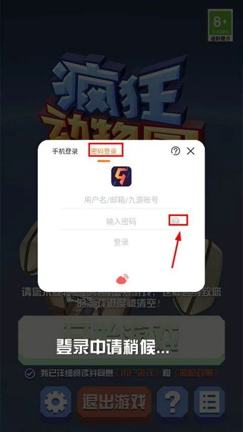 疯狂动物园腾讯版下载 v4.16.0 最新版 疯狂动物园腾讯版下载 v4.16.0 最新版