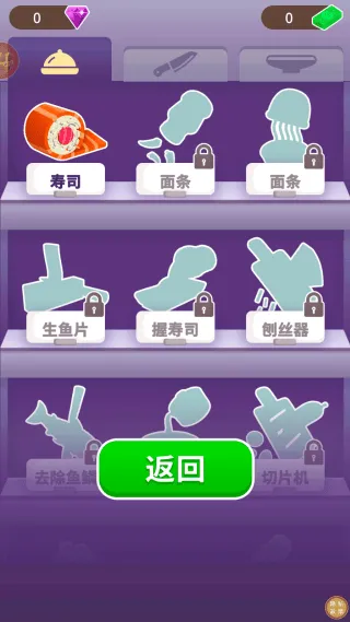 疯狂寿司侠游戏 v1.0.51 安卓版 疯狂寿司侠游戏 v1.0.51 安卓版