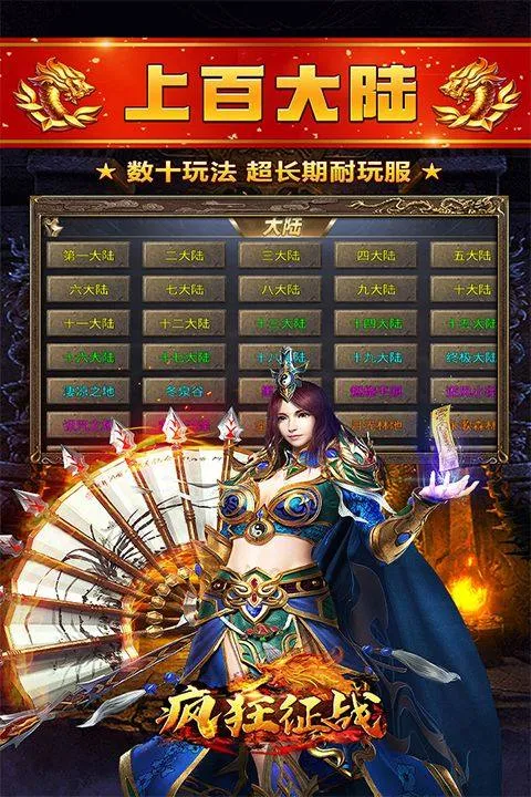 疯狂征战官方版 v120安卓版