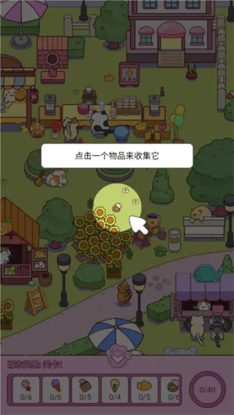 疯狂找东西游戏 v1.33 汉化版 疯狂找东西新手攻略图片1