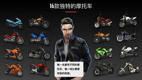 疯狂摩托车游戏 v2.2.2安卓版