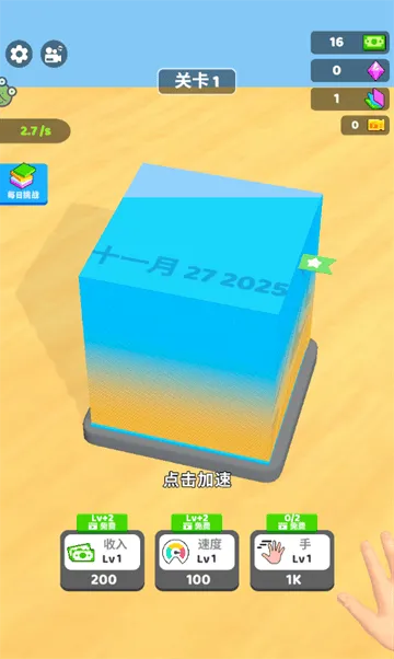 疯狂撕纸小游戏 v1.0.2 安卓版 疯狂撕纸小游戏 v1.0.2 安卓版