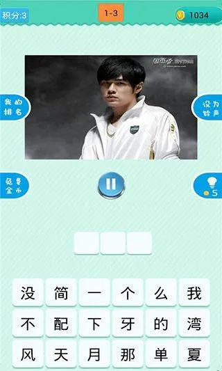 疯狂猜歌 v2.3.1安卓版