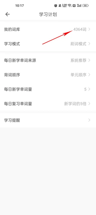 疯狂背单词app v1.95.4安卓版