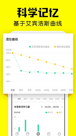 疯狂背单词app v1.95.4安卓版