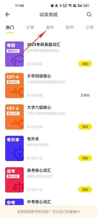 疯狂背单词app v2.7.0安卓版