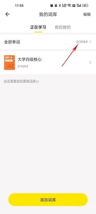 疯狂背单词app v2.7.0安卓版