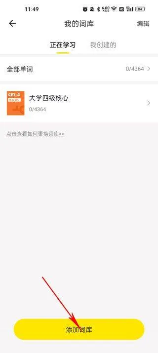 疯狂背单词app v2.8.0安卓版