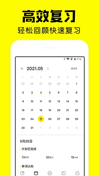 疯狂背单词app v2.8.0安卓版