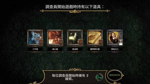疯狂诡宅手游 v2.0.0安卓版