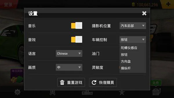 疯狂赛车手机版 v1.7.1安卓版
