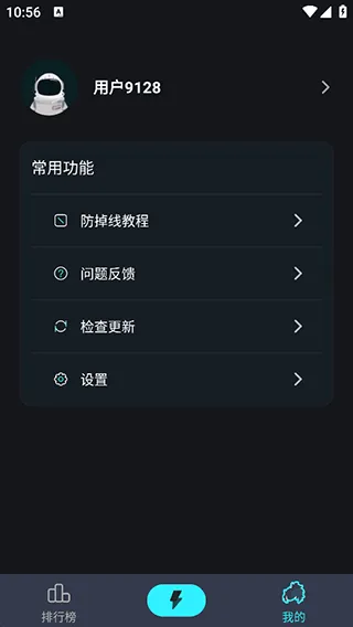 疾风加速器app v1.1.1安卓版