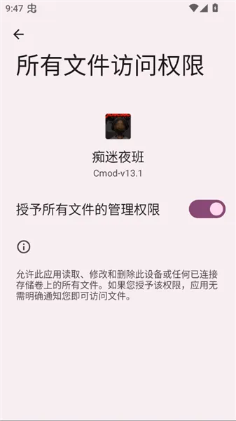 痴迷夜班独立恐怖游戏 vCmod-v13.1 安卓版