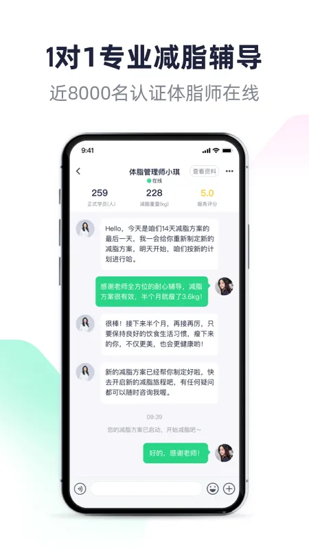 瘦吧app v3.20.01安卓版