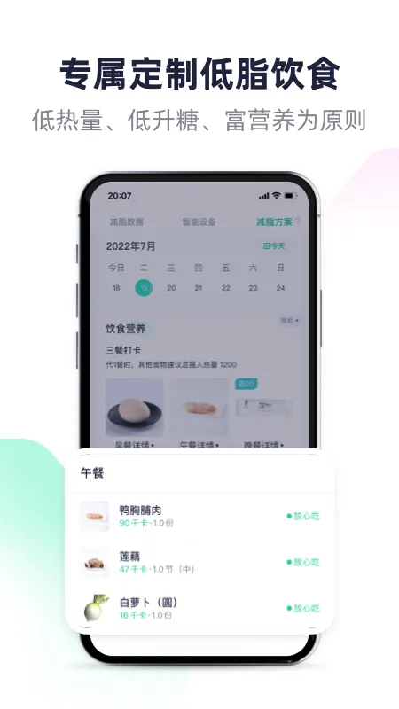 瘦吧app v3.20.03安卓版