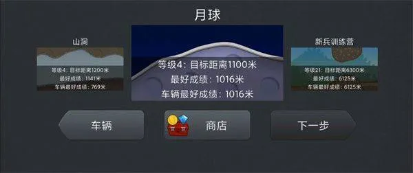登山赛车1原版中文版 v1.68.0安卓版