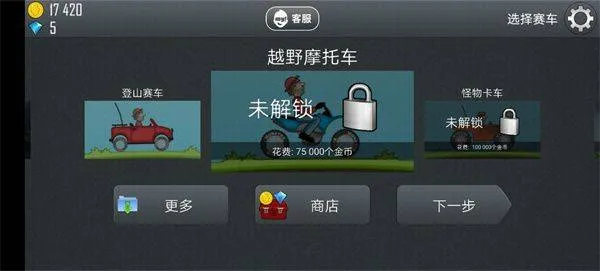 登山赛车1官方正版 v1.67.9安卓版