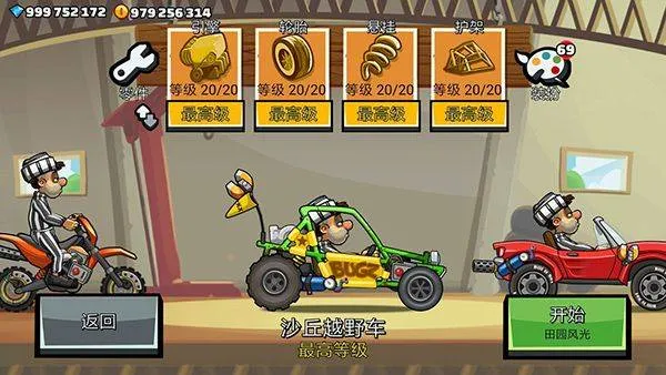 登山赛车2国际服2026最新版本 v1.72.31.72.3安卓版