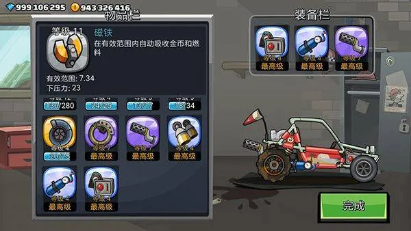 登山赛车2国际服2026最新版本 v1.72.31.72.3安卓版