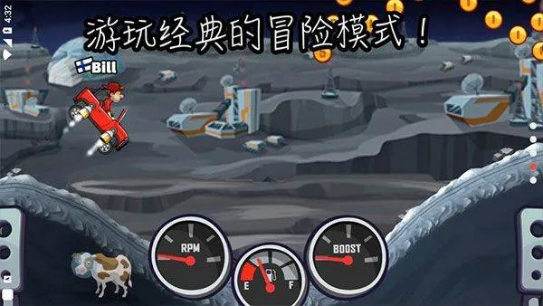登山赛车2国际服2026最新版本 v1.72.31.72.3安卓版