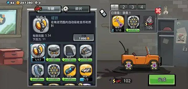 登山赛车2经典归来 v1.69.5 最新版 登山赛车2经典归来 v1.69.5 最新版
