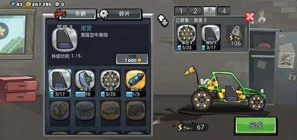 登山赛车2经典归来 v1.69.5 最新版 登山赛车2经典归来 v1.69.5 最新版