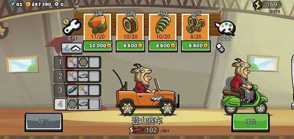 登山赛车2经典归来 v1.69.5 最新版 登山赛车2经典归来 v1.69.5 最新版