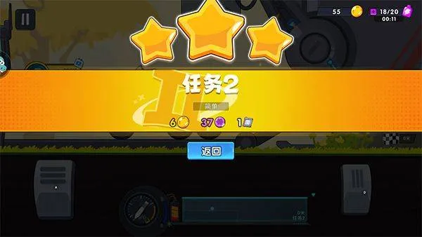 登山赛车3国际服(登山赛车3国际测试服安装器) v0.19.9 最新版 登山赛车3国际服(登山赛车3国际测试服安装器) v0.19.9 最新版