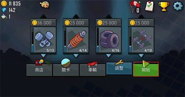 登山赛车不用实名认证单机版 v1.68.0安卓版
