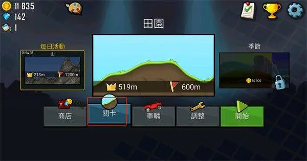 登山赛车不用实名认证单机版 v1.68.0安卓版