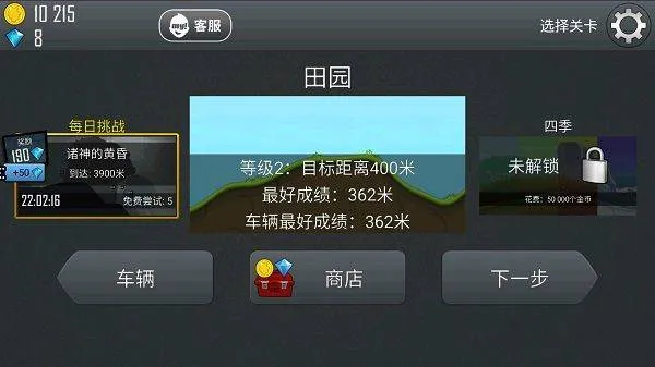 登山赛车不用实名认证单机版 v1.68.0安卓版
